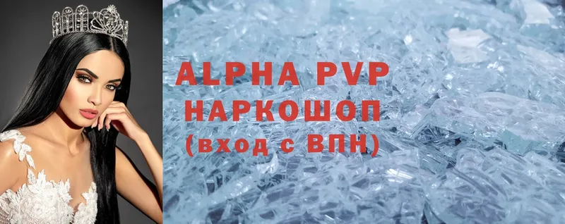 Alpha PVP Crystall  Голицыно 