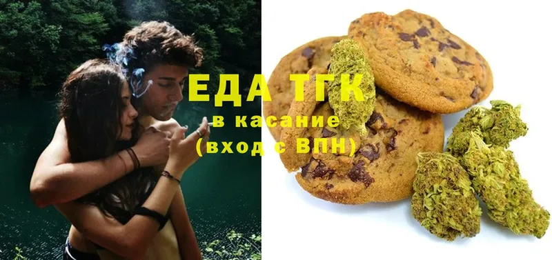 что такое   Голицыно  Еда ТГК конопля 