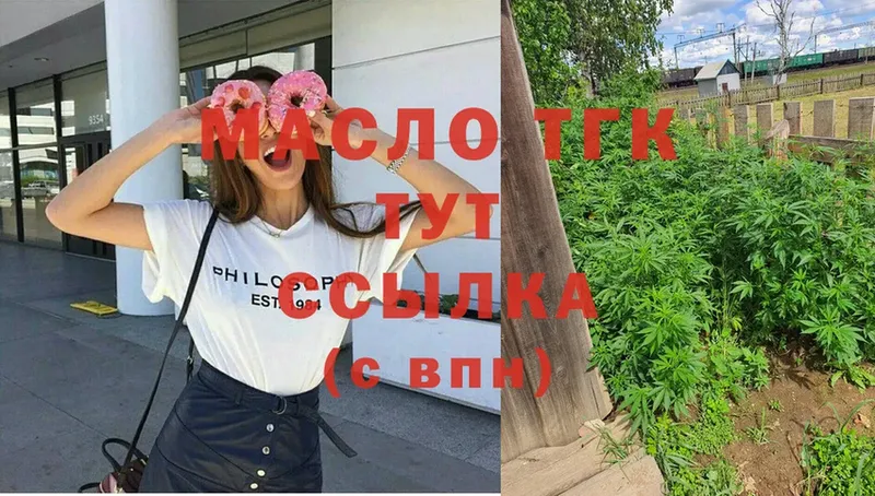 ТГК вейп с тгк Голицыно